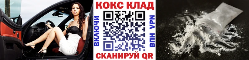 Купить  Калач-на-Дону  КОКАИН VHQ 
