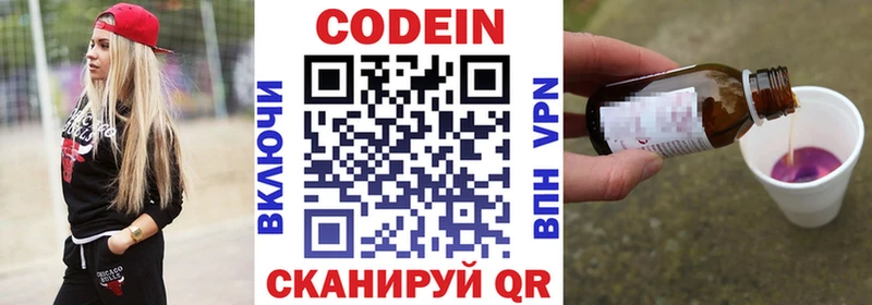 Codein Purple Drank Калач-на-Дону