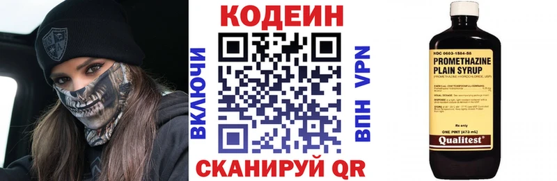 Кодеин напиток Lean (лин)  Купить закладки  Калач-на-Дону 