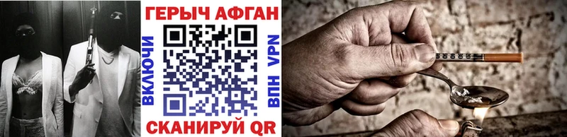 Героин белый  Купить закладки  Калач-на-Дону 