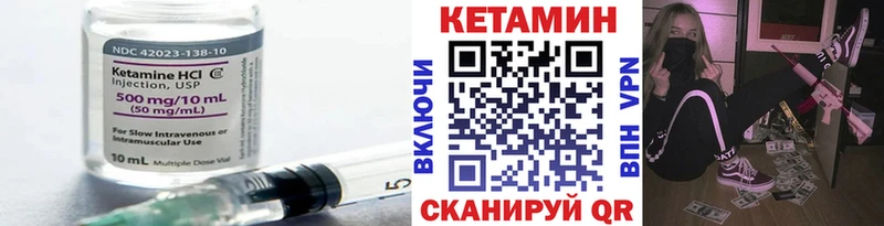 КЕТАМИН VHQ  Купить  Калач-на-Дону 