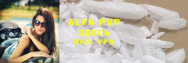 ALPHA-PVP Заводоуковск