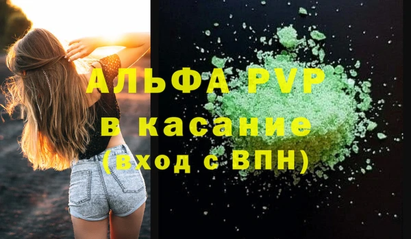 ALPHA-PVP Заводоуковск
