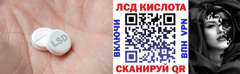 LSD-25 экстази кислота  Купить закладки  Калач-на-Дону 