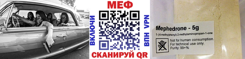 МЕФ VHQ  Купить где  Калач-на-Дону 
