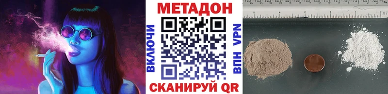 Метадон methadone  Купить закладки  Калач-на-Дону 